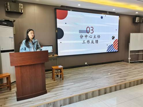 分中心主任发言