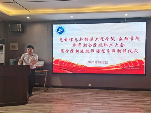 说明:新进教师代表